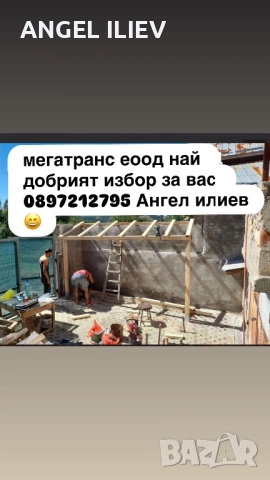 Работа на топ качество!, снимка 8 - Строителни работници - 54381736