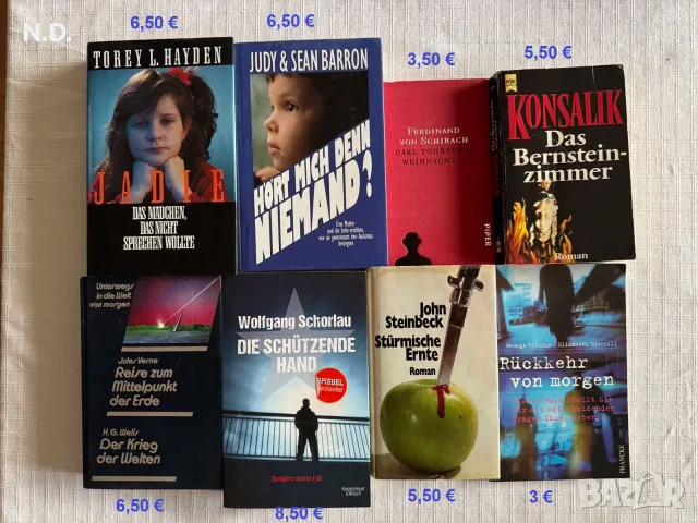 Съвременни книги на немски език