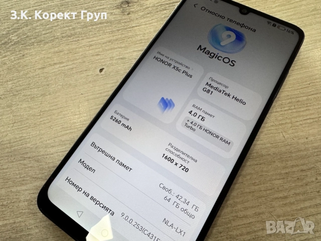 Honor X5c Plus 64GB 4GB RAM Dual, снимка 5 - Huawei - 55284006