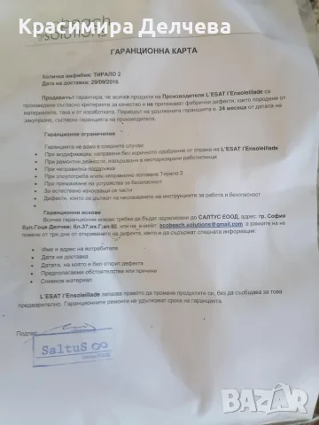 TIRALO 2 – Плаващ инвалиден стол (Амфибия) – Нов, никога не използван, снимка 7 - Други - 55351046