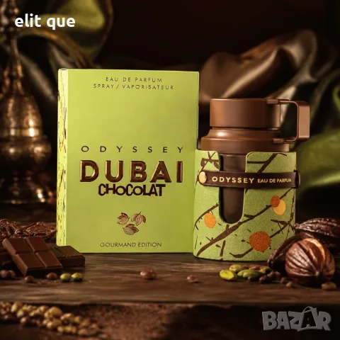 ARMAF Odyssey Dubai Chocolate EDP 100 мл – Дълготраен гурме аромат с шоколад и амбра, снимка 4 - Дамски парфюми - 55338101