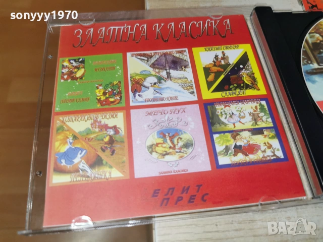 МАЛКАТА КИБРИТОПРОДАВАЧКА//НОВИТЕ ДРЕХИ НА ЦАРЯ CD 0507262053H2E7R, снимка 4 - CD дискове - 55165934