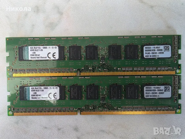 Продавам 2x8GB Kingston DDR3L-1600 памети