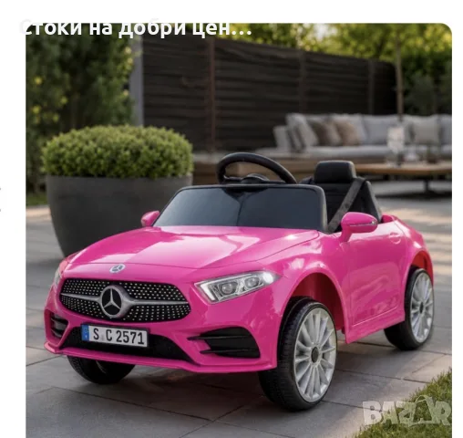 Име Розова акумулаторна кола Mercedes Benz CLS350 с кожена седалка 12V
