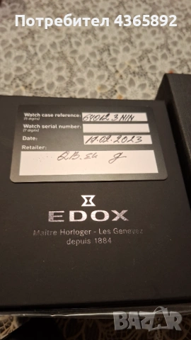 Швейцарски часовник  Edox , снимка 3 - Мъжки - 54019742