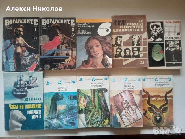Голяма колекция от книги (художествена литература, класика, романи) – различни заглавия, снимка 5 - Художествена литература - 54978043