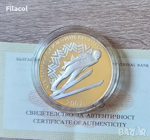 10 лева 2001 година ЗОИ Солт Лейк Сити Ски скок