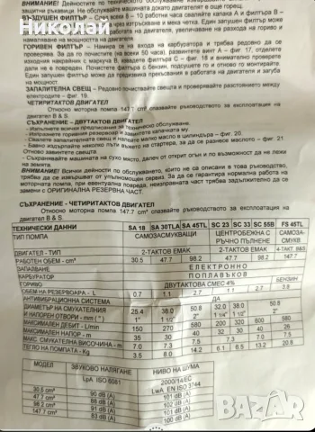 Помпа за вода бензинова Водна помпа * Oleo-Mac *, снимка 5 - Напояване - 55367433