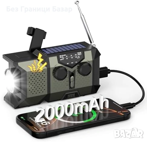Ново Ръчно соларно радио с power bank LED светлина SOS аларма за токови аварии