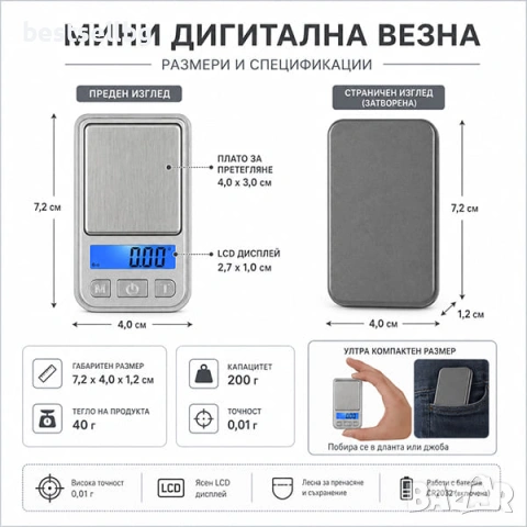 Мини точна електронна везна до 200 грама точност 0.01 за злато бижута, снимка 3 - Везни - 36506317