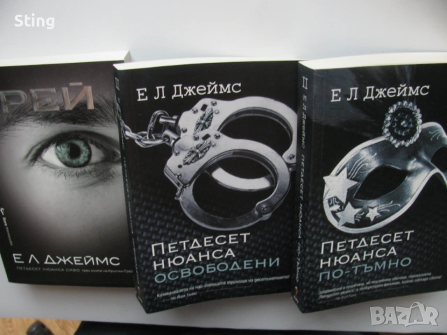 Е . Л. Джеймс ,  Книги  -  Грей , Петдесет нюанса освободени , Петдесет нюанса по - тъмно, снимка 2 - Колекции - 54879161