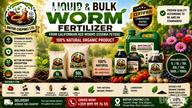 🪱 CERTIFIED VERMICOMPOST & LIQUID WORM FERTILIZER, снимка 2 - Тор и почвени смеси - 54831201