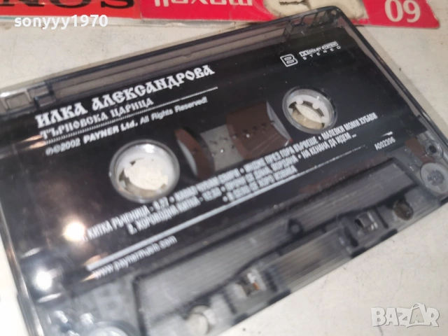 ИЛКА АЛЕКСАНДРОВА-ОРИГИНАЛ 0106251511H2E6R, снимка 11 - Аудио касети - 54738767