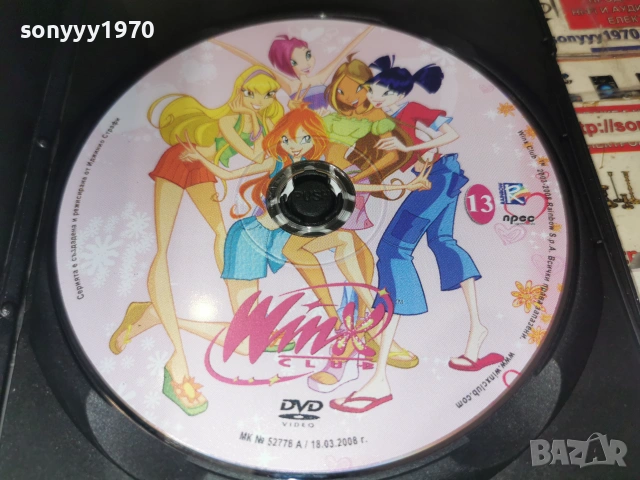WINX 13 DVD 2906261356L1, снимка 7 - DVD филми - 55087604