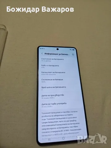 Samsung S26 Ultra 256GB