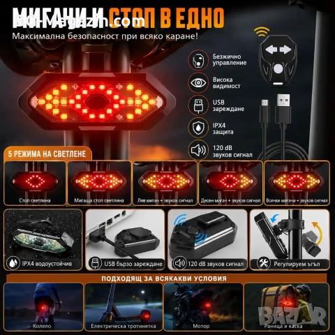 Мигачи задни светлини за колело LED стоп водоустойчив ярки за велосипед със звънец аларма USB мощен, снимка 7 - Аксесоари за велосипеди - 50963161