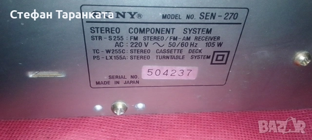 Sony Аудио уредба работи си на AUX, снимка 7 - Аудиосистеми - 54137709