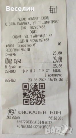 SAMSUNG - Нова Батерия за GSM, снимка 5 - Samsung - 54480511