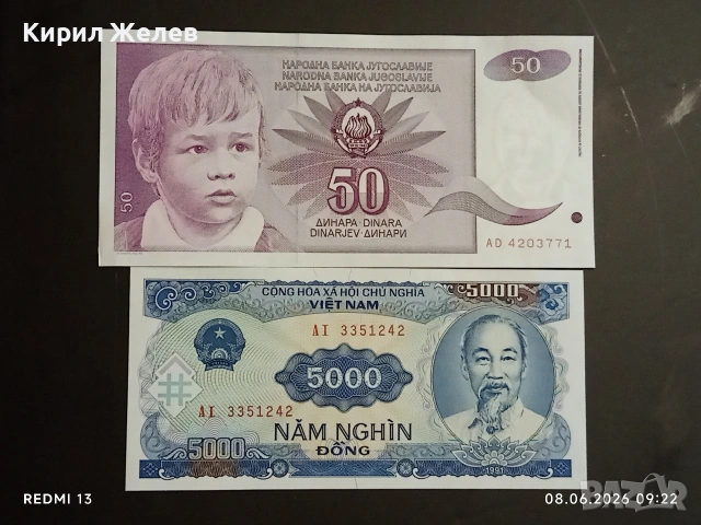 Лот банкноти 8 броя ГАМБИЯ, ХОНДУРАС, ЮГОСЛАВИЯ непрегъвани нови за КОЛЕКЦИЯ 29021, снимка 12 - Нумизматика и бонистика - 54815280