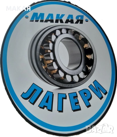 Лагери за сеялки, детски колички и техника - гр. Плевен, снимка 3 - Резервни части за машини - 53981566