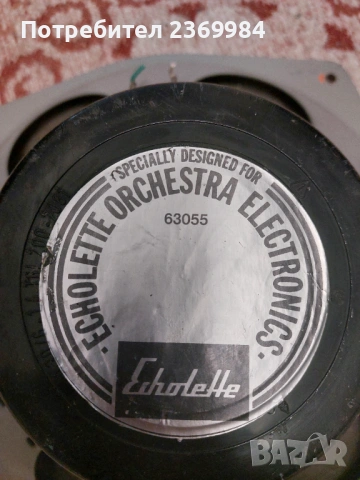 Говорител 12"