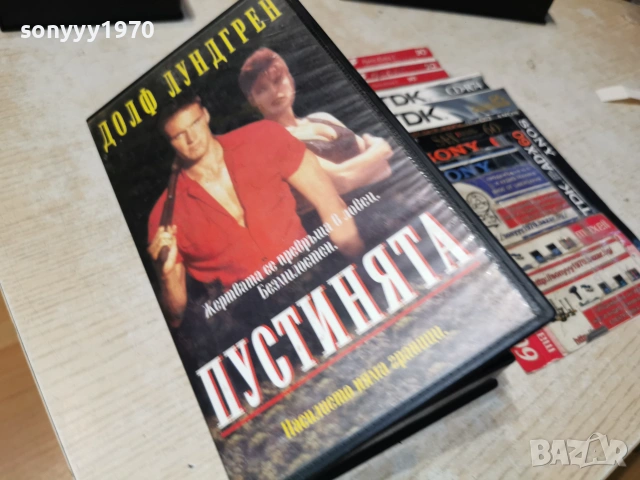 ПУСТИНЯТА VHS VIDEO TAPE 1906261833L1