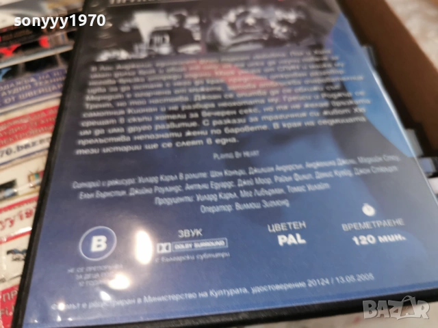ЛЮБОВНИ ПРИКЛЮЧЕНИЯ ДВД 2104261849L1, снимка 8 - DVD филми - 54270144