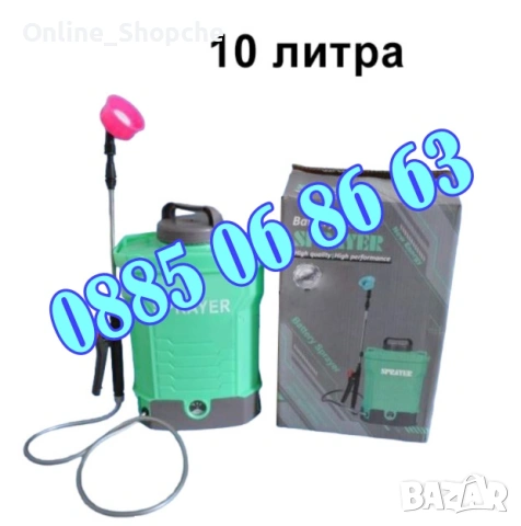 Акумулаторна пръскачка 10 л за овошки, лозя и градини