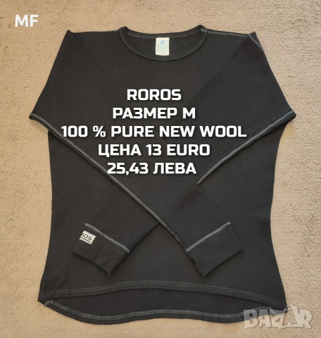 МЕРИНО ВЪЛНА ЗА МЪЖЕ , снимка 13 - Спортни дрехи, екипи - 55235964