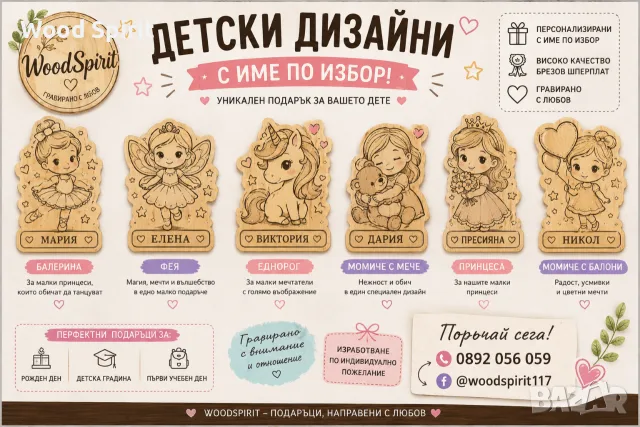Детски дървени фигурки за оцветяване , снимка 4 - Образователни игри - 54271136