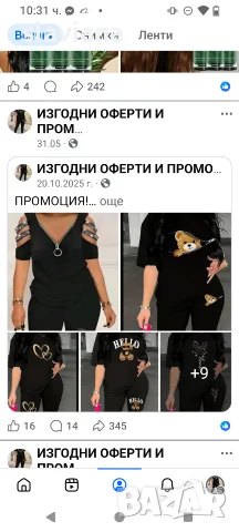 дамски екипи. Материя памук и ликра , снимка 15 - Къси панталони и бермуди - 55397646