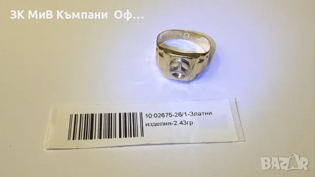 Златен мъжки пръстен - 2.43гр - 14к.