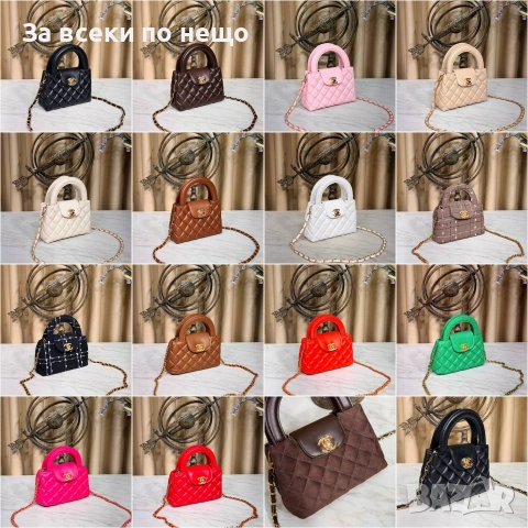 Chanel Дамска Чанта С Дълга Дръжка За През Рамо Код SK1797