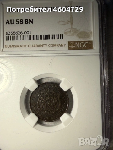 2 стотинки 1881 au58