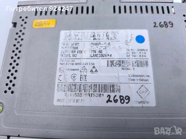 Продавам мултимедия за Dacia, снимка 3 - Аксесоари и консумативи - 54054441