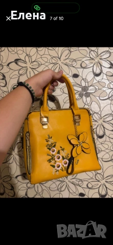 Жълта бутикова чанта