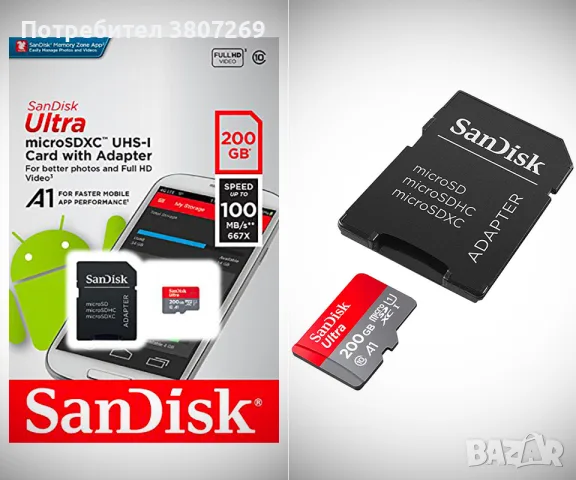 SanDisk Ultra microSDXC 200GB (SDSQUAR-200G-GN6MA) – Чисто нова - Фабрично запечатана!