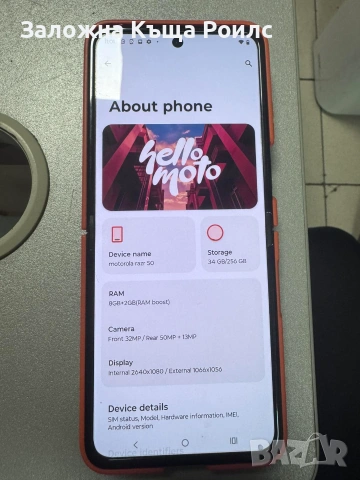Motorola Razr 50, снимка 7 - Motorola - 55214730