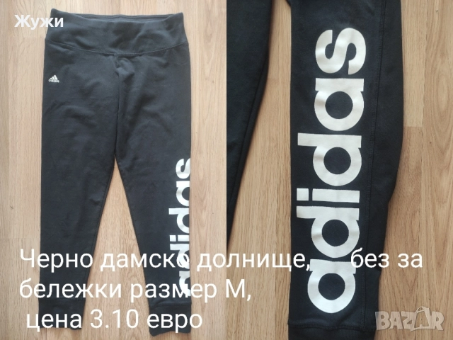 ДАМСКИ ДРЕХИ, размер М