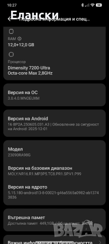 Redmi Note 13 Pro+/5G/512gb/12+12 Ram, снимка 13 - Xiaomi - 53450699