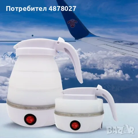 Сгъваема електрическа кана за пътуване. Преносима кана 0.6 литра