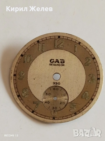Лот 7 броя стари редки циферблати за механичен часовник ценни за реставратори и колекционери 43028, снимка 8 - Антикварни и старинни предмети - 54187403