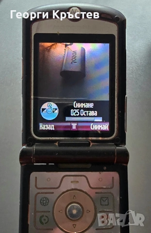 Motorola V3 и V3i - за ремонт или части, снимка 8 - Motorola - 54647259