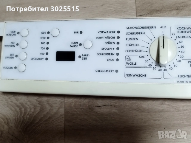 Части за пералня AEG OKO LAWAMAT jubi line , снимка 6 - Перални - 54704880