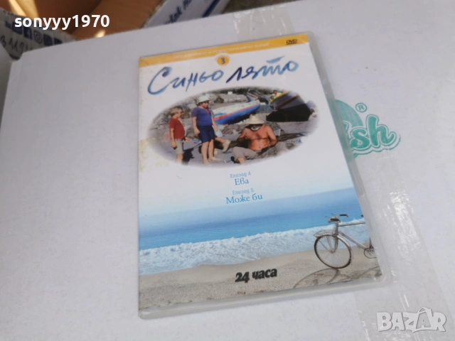 СИНЬО ЛЯТО 3 ДВД 3105260753L1