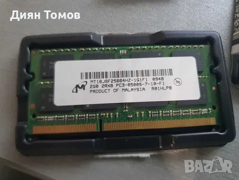 2 броя RAM памет DDR3 за лаптоп по 2 GB всяка, снимка 2 - RAM памет - 55069959
