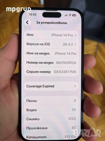 Продавам перфектен iPhone 14 pro 512 GB, снимка 10 - Apple iPhone - 54398754