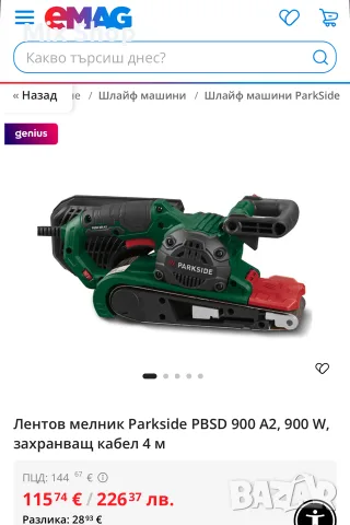 Нов Parkside PBSD 900 A1, снимка 6 - Друга електроника - 55672563