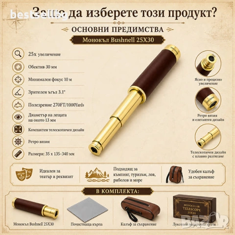 Ретро монокъл телескоп 25x30 за театър реквизит туризъм къмпинг море и птици, снимка 3 - Екипировка - 29159520