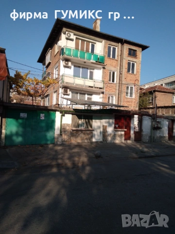 ПРОДАВАМ етаж от къща 113кв.м 
